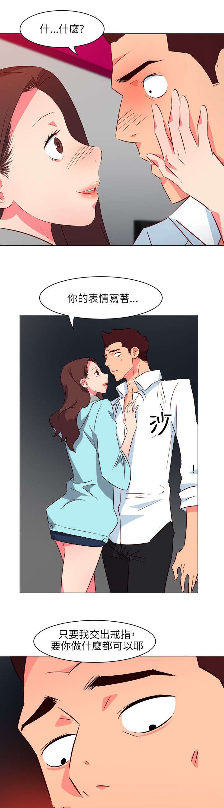第40章：补偿