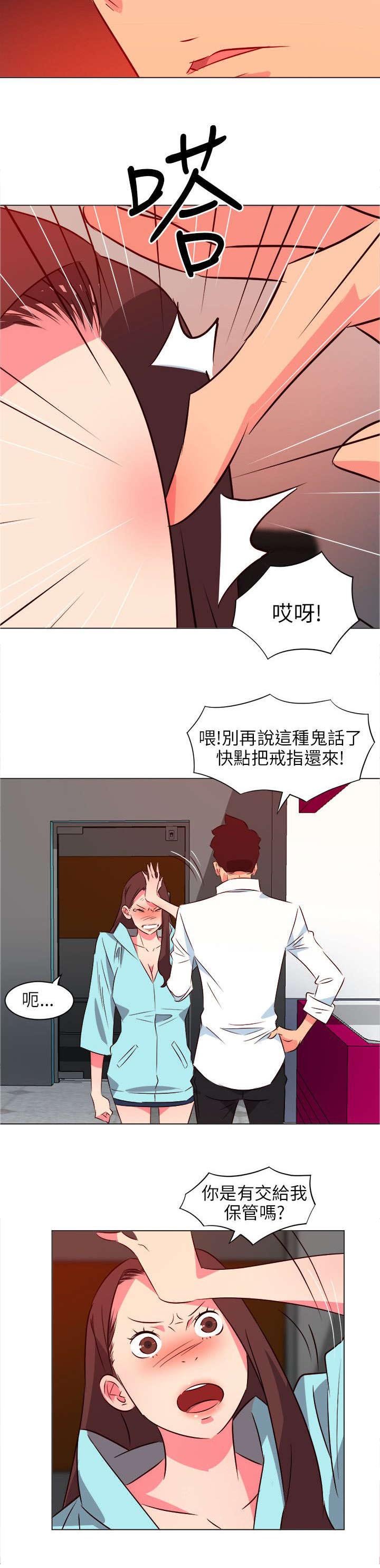 第40章：补偿