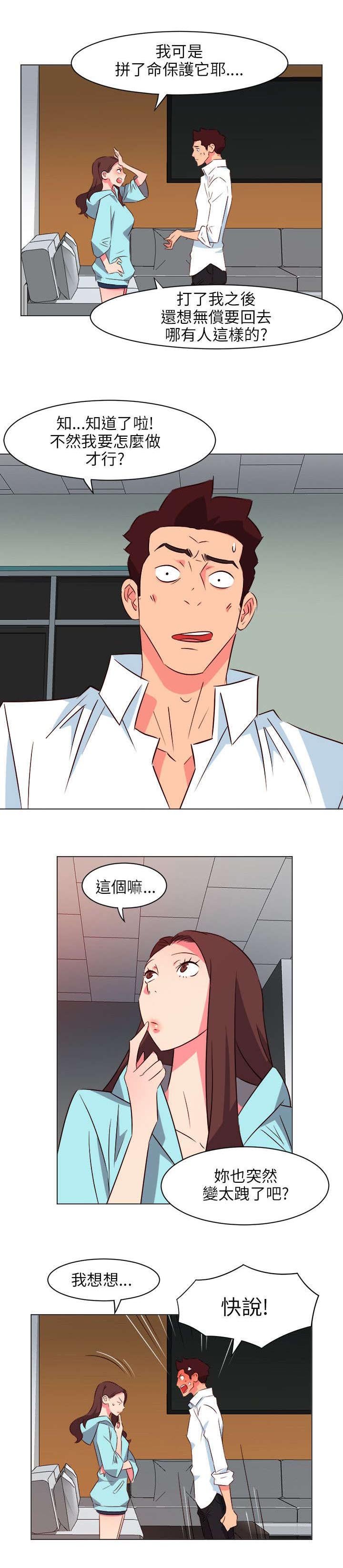 第40章：补偿
