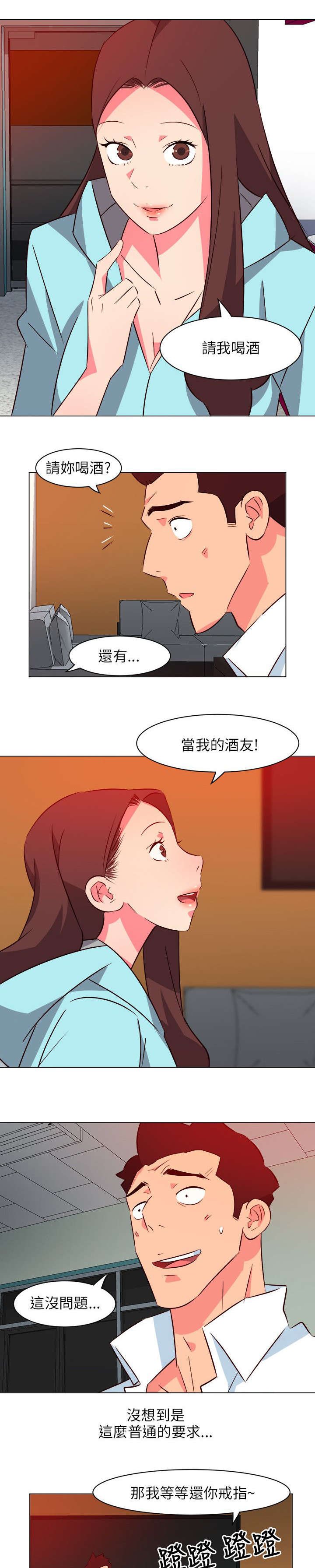 第41章：演技要好