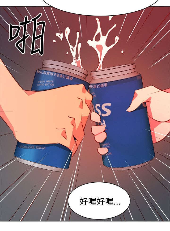 第42章：喝酒