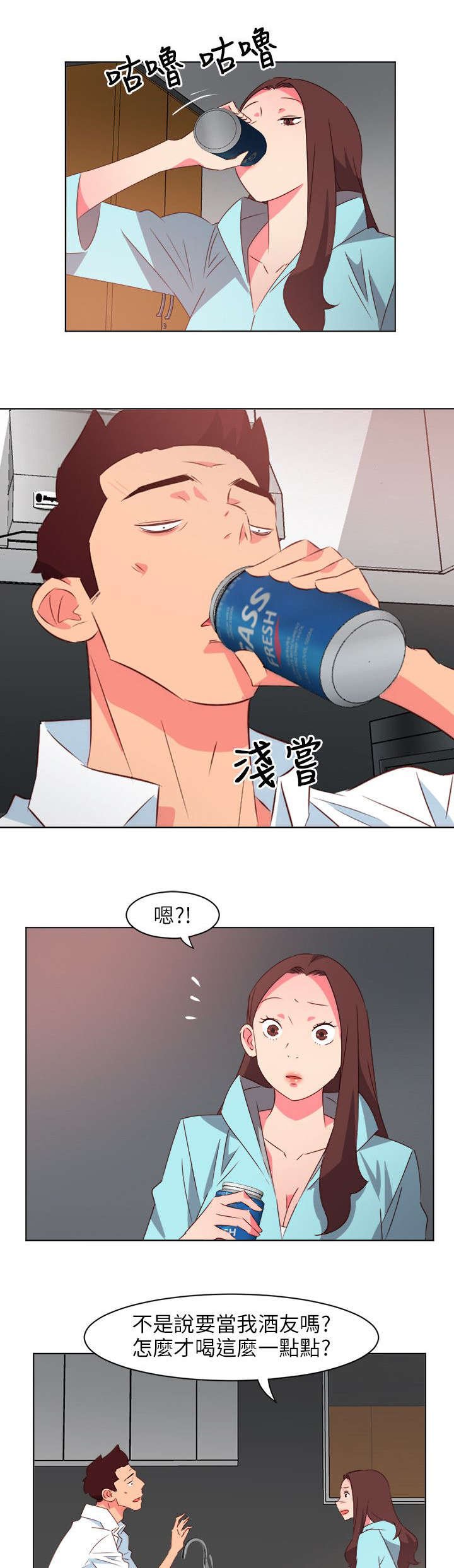 第42章：喝酒