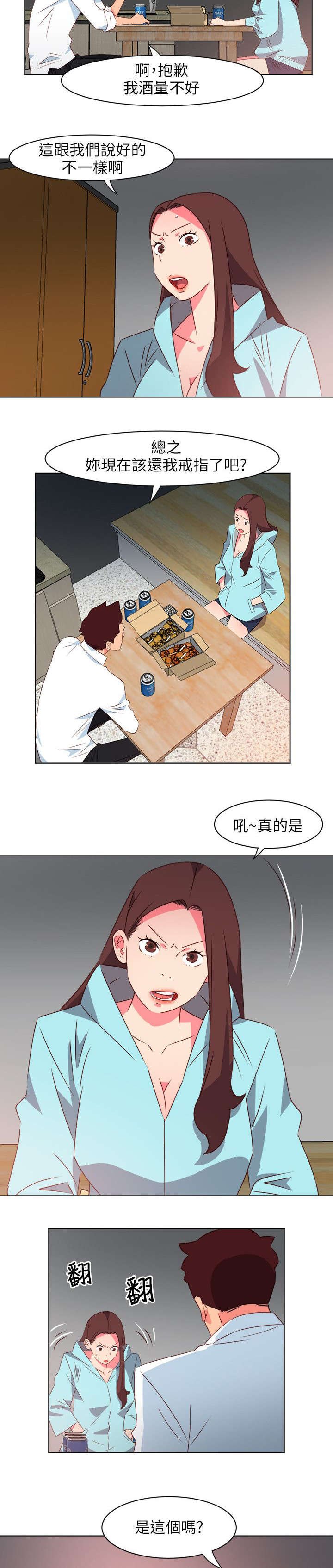 第42章：喝酒