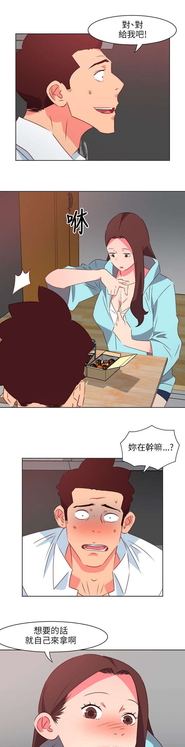 第43章：胜利