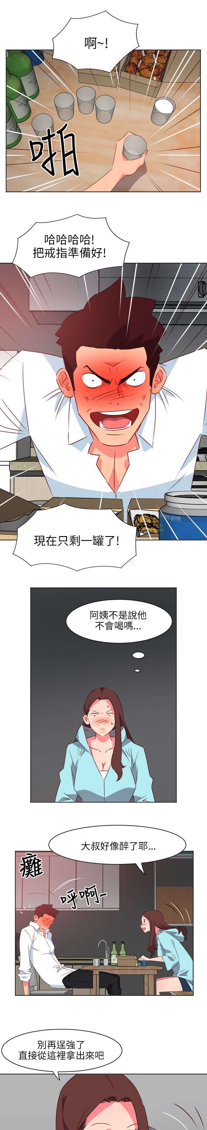 第43章：胜利