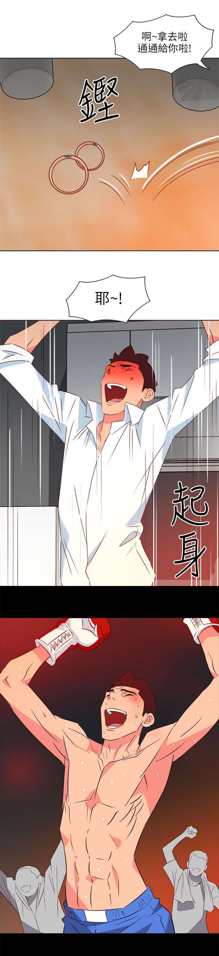 第43章：胜利