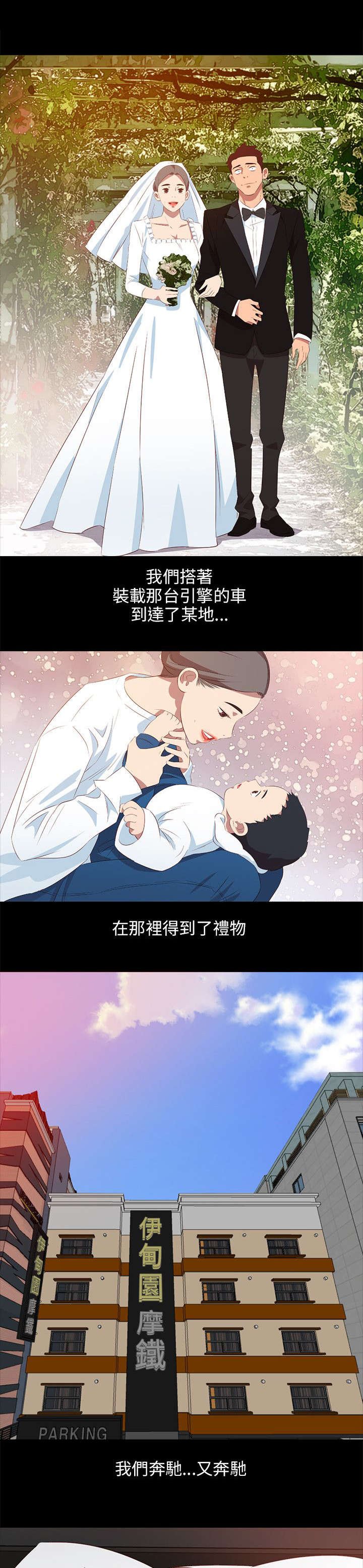 第44章：引擎坏了