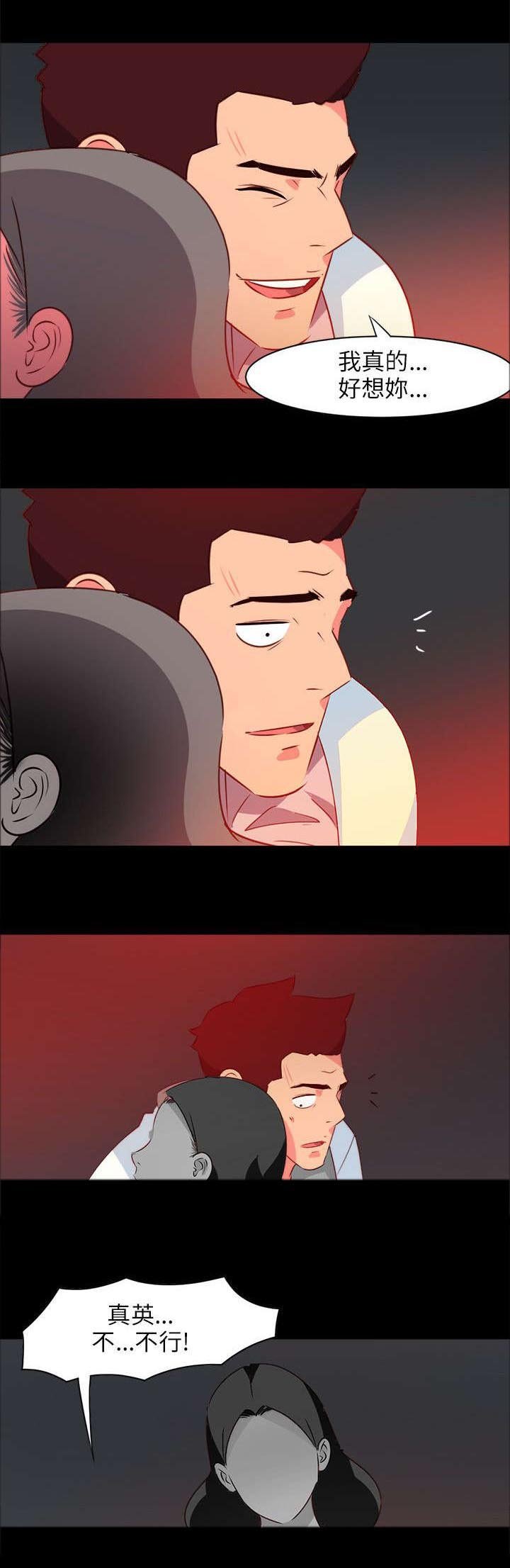 第44章：引擎坏了