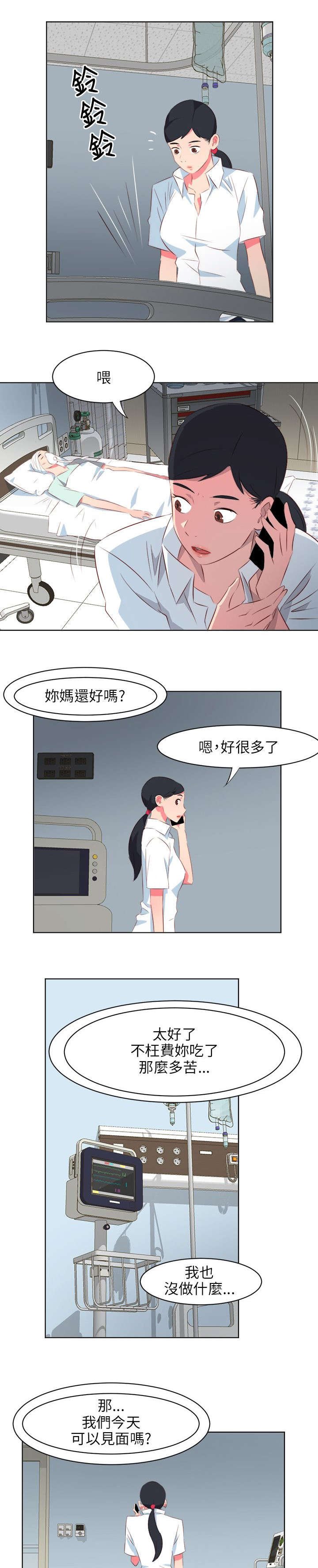 第45章：离开医院