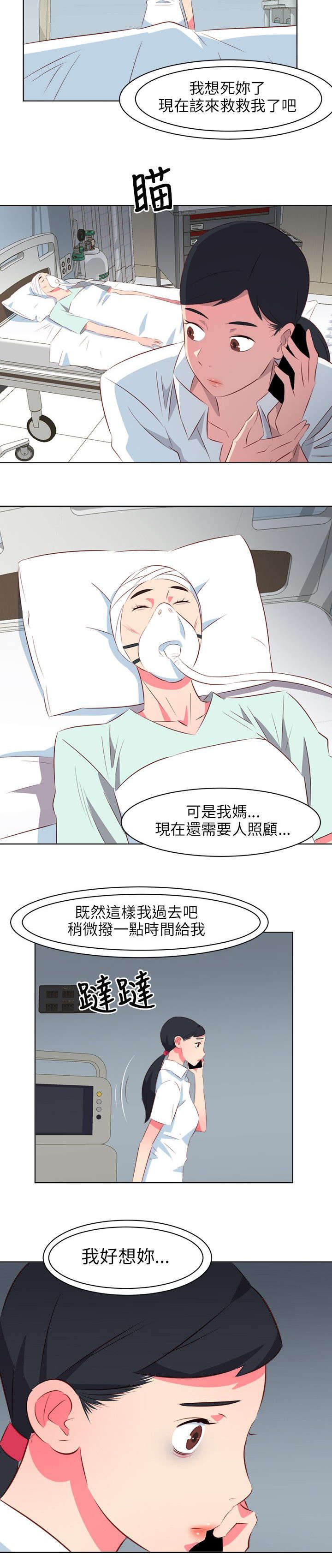 第45章：离开医院