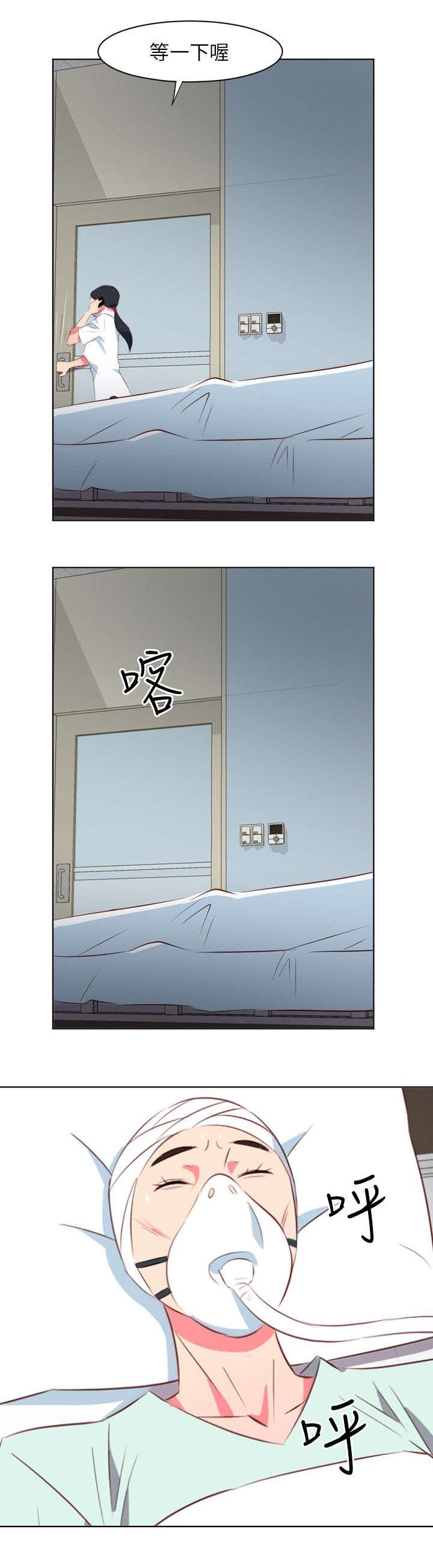 第45章：离开医院