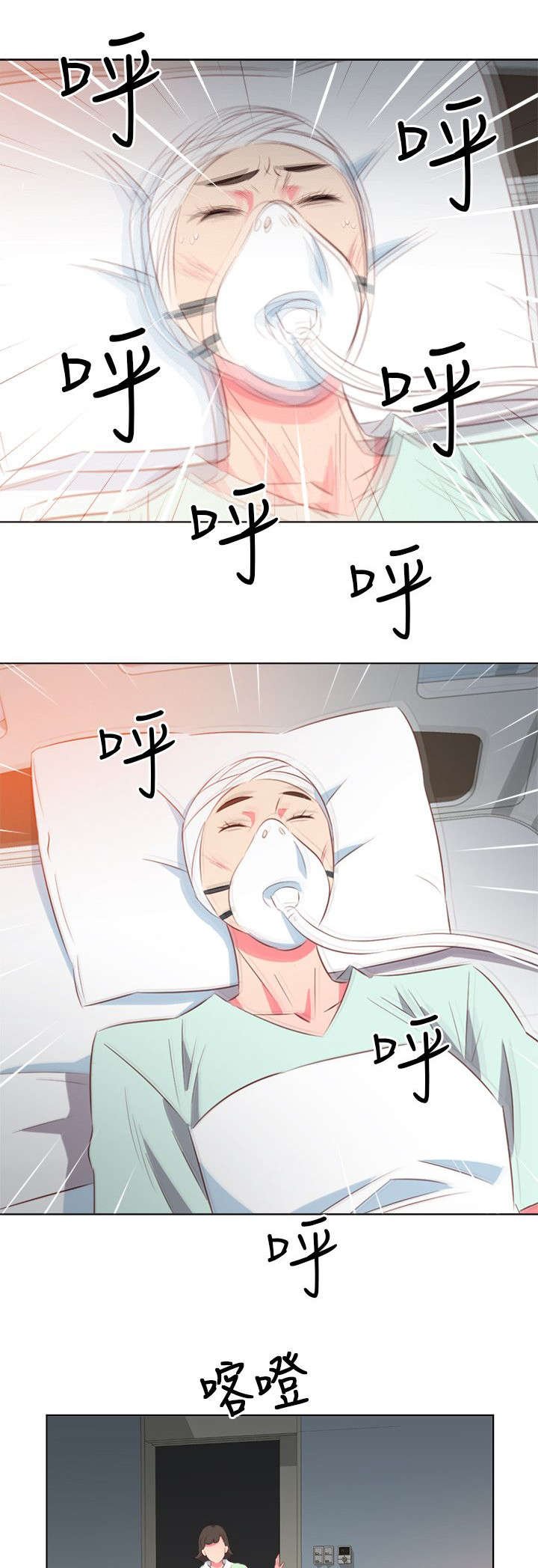 第46章：不称职的护士
