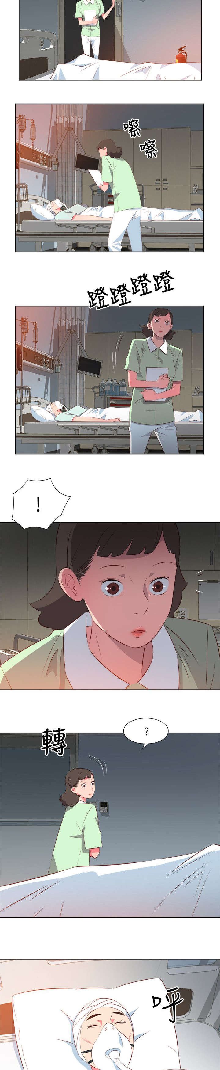 第46章：不称职的护士