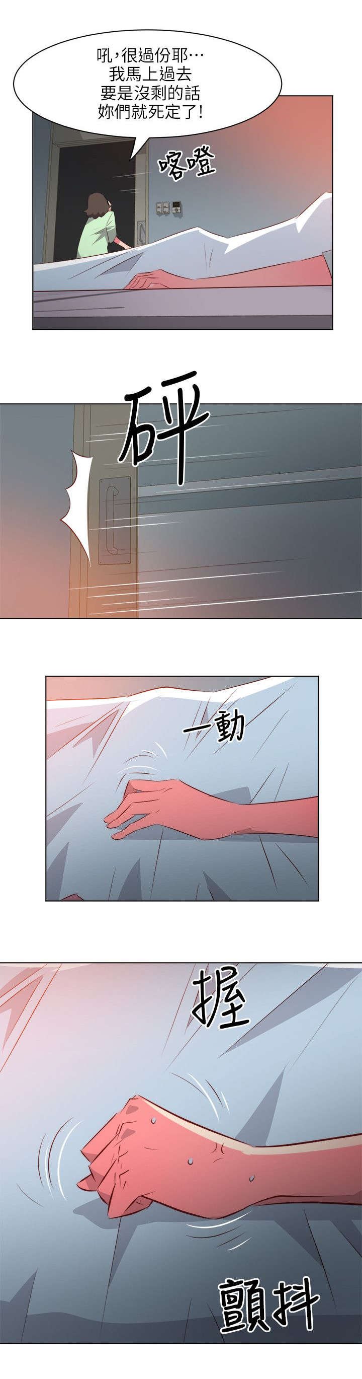 第46章：不称职的护士