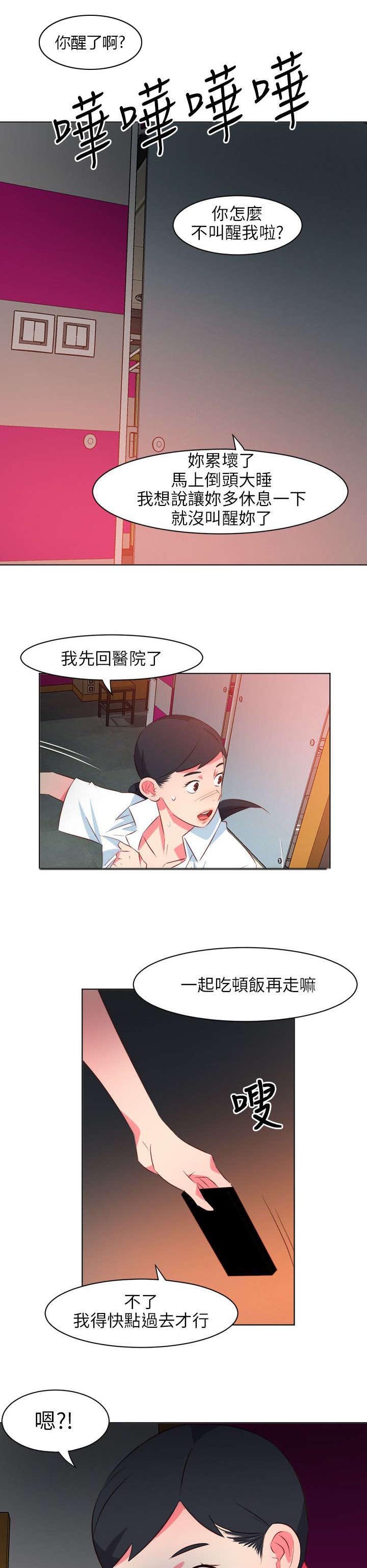 第47章：紧急情况