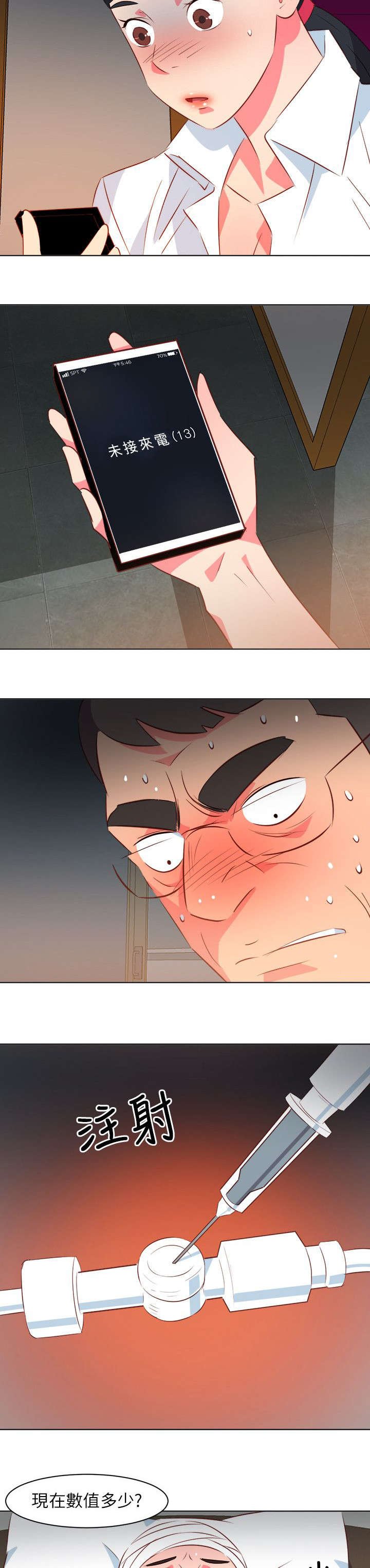第47章：紧急情况