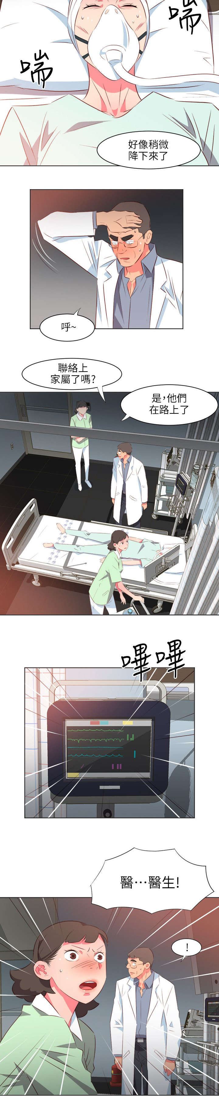 第47章：紧急情况