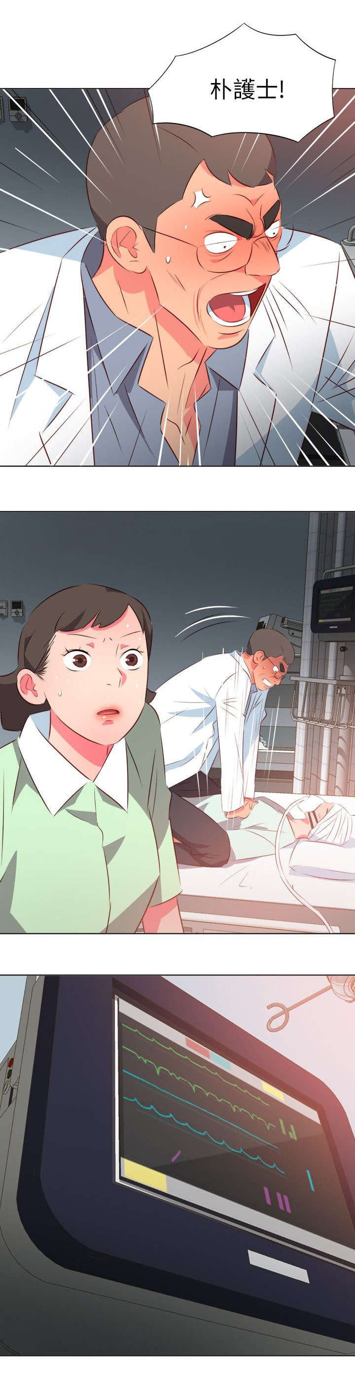第47章：紧急情况