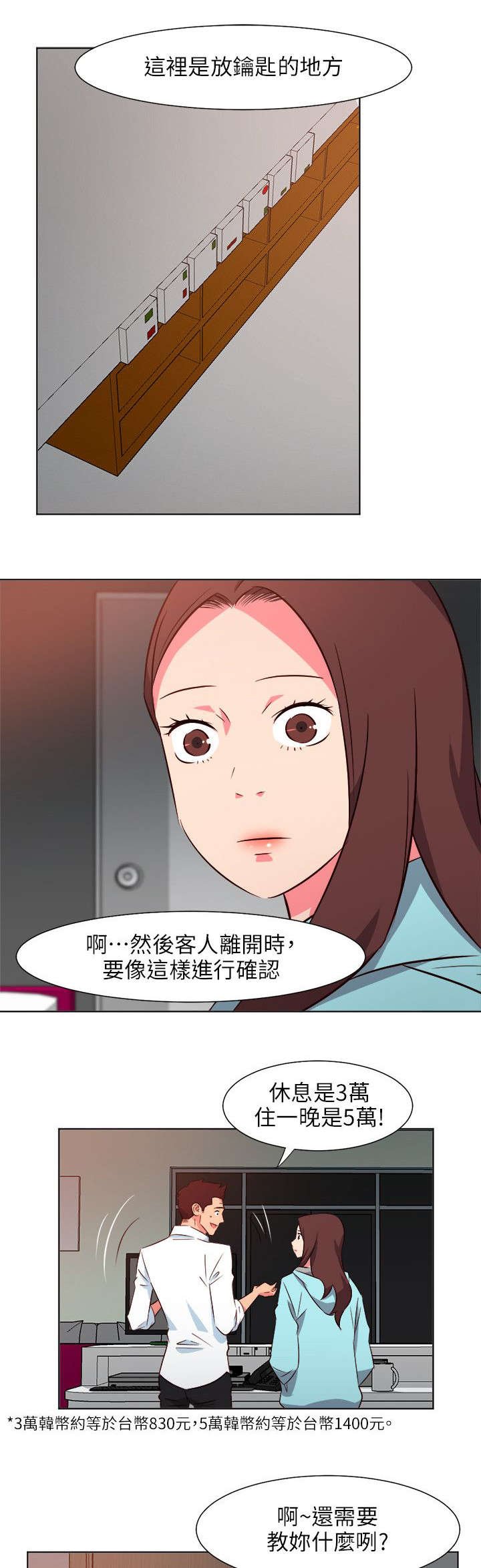 第48章：瘫软