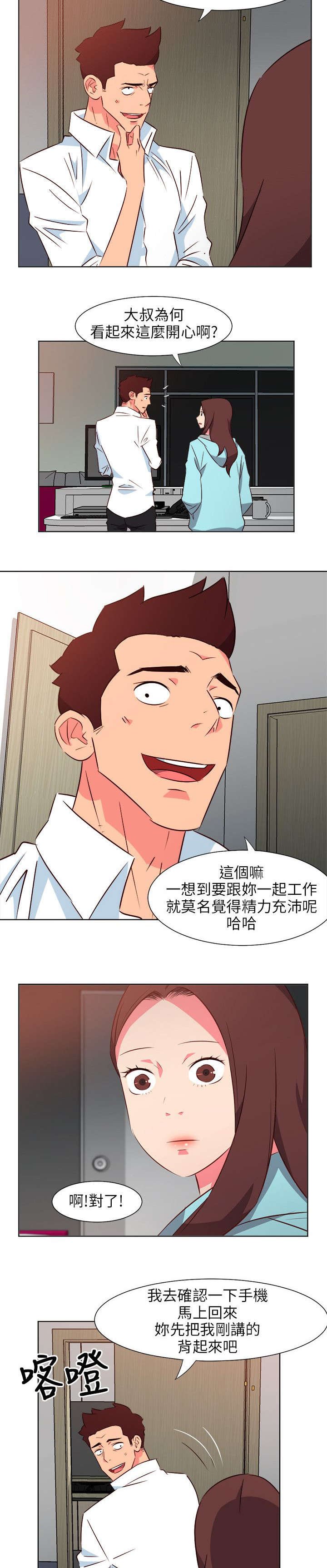 第48章：瘫软