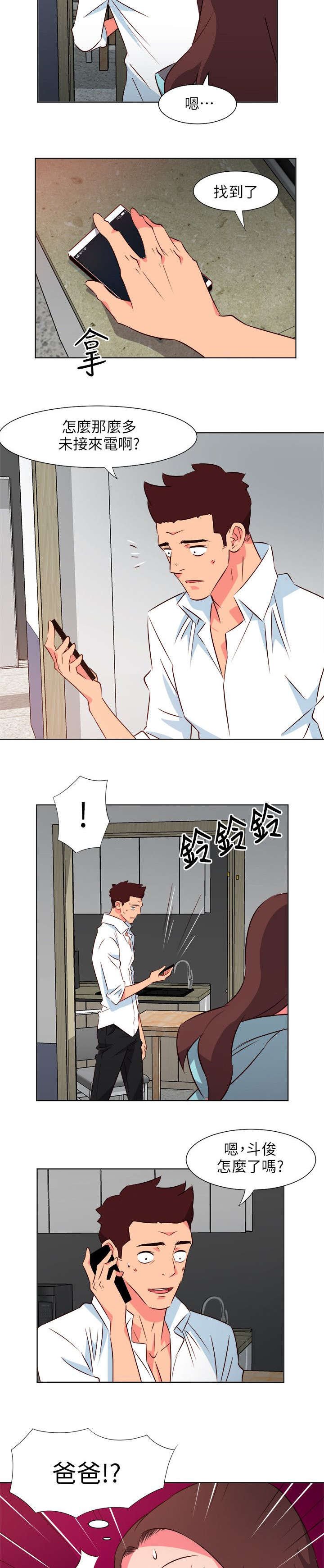 第48章：瘫软