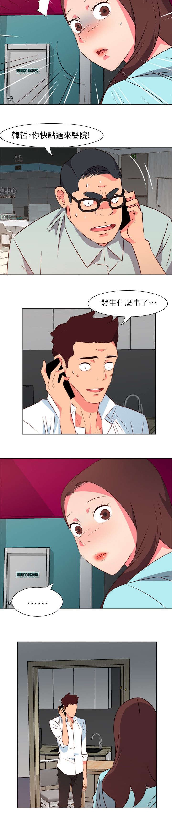 第48章：瘫软
