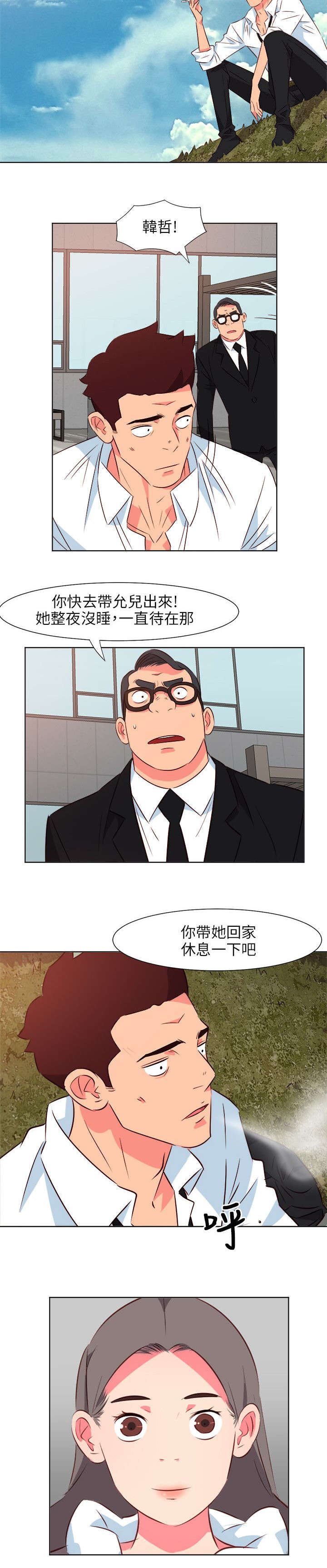 第49章：去世的妻子