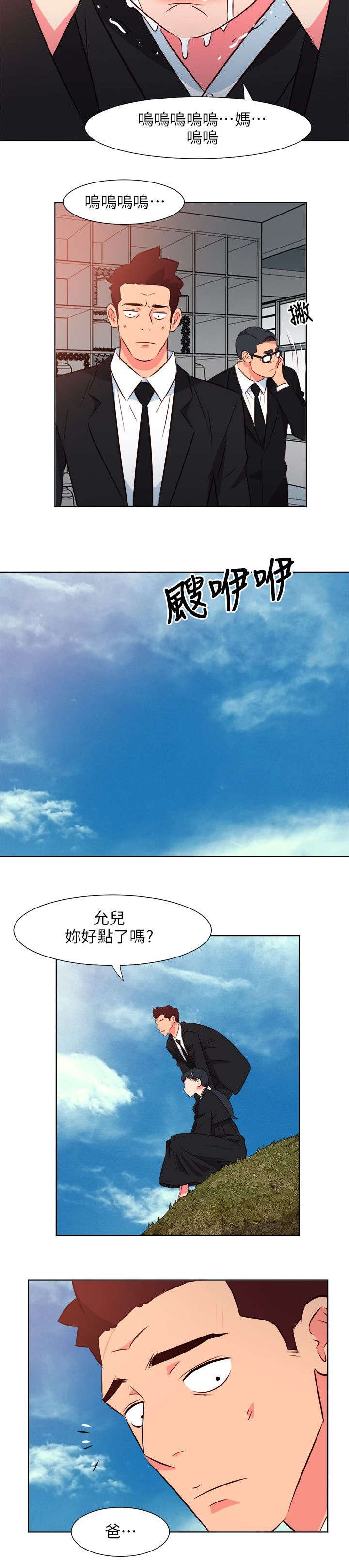 第49章：去世的妻子