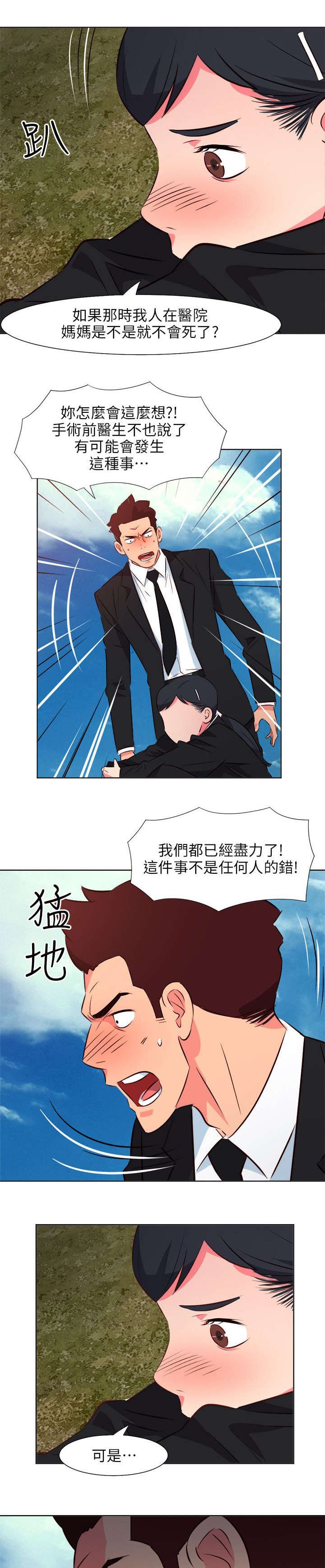 第49章：去世的妻子