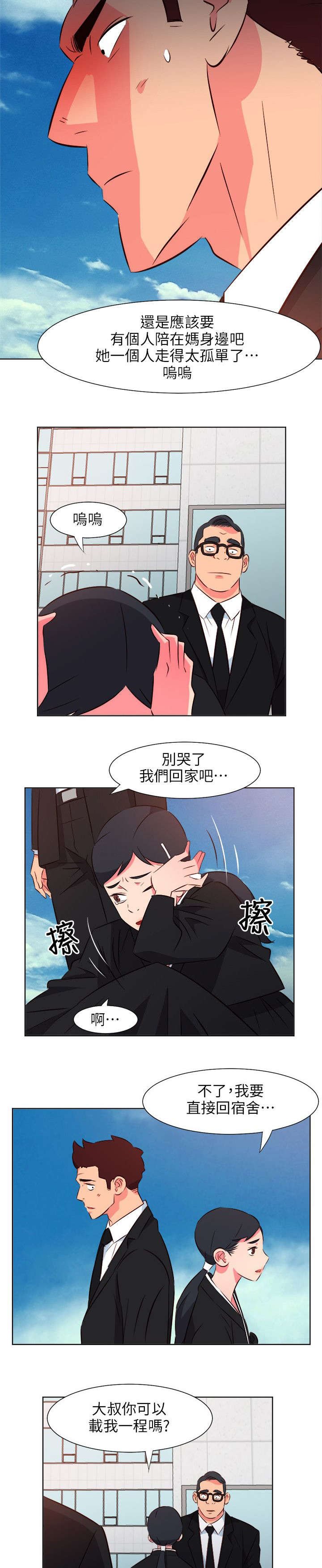第49章：去世的妻子