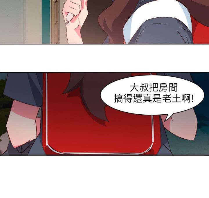 第5章：一撇风景