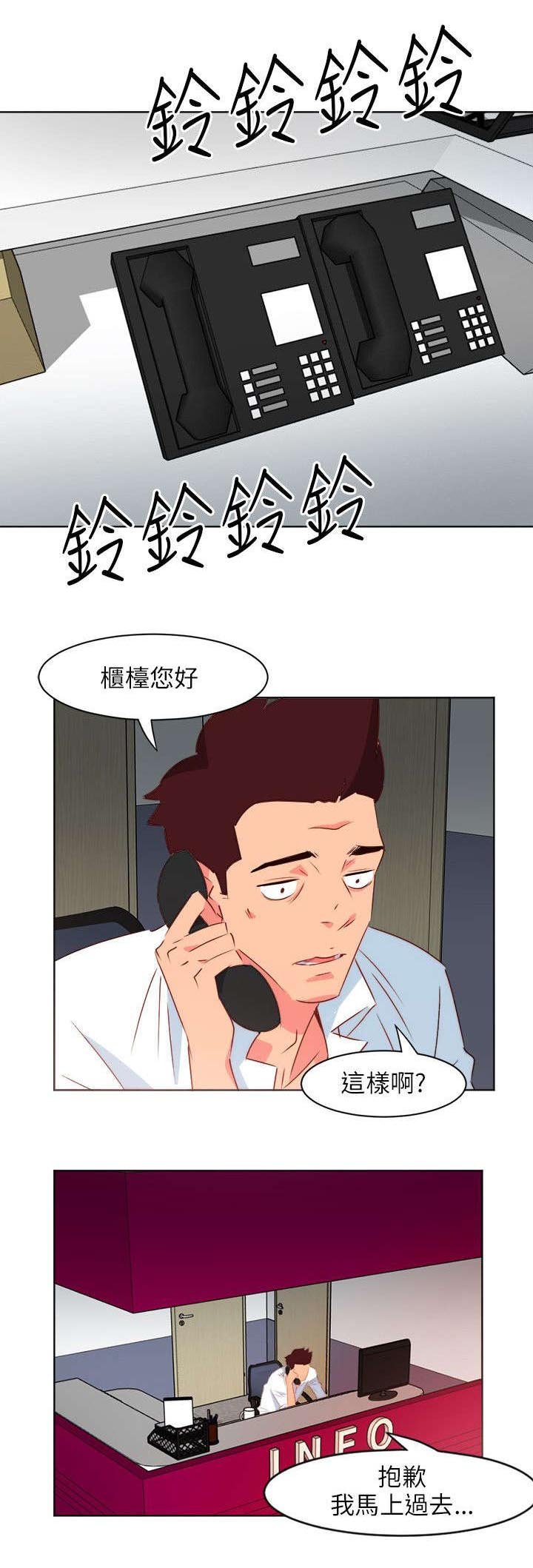 第5章：一撇风景