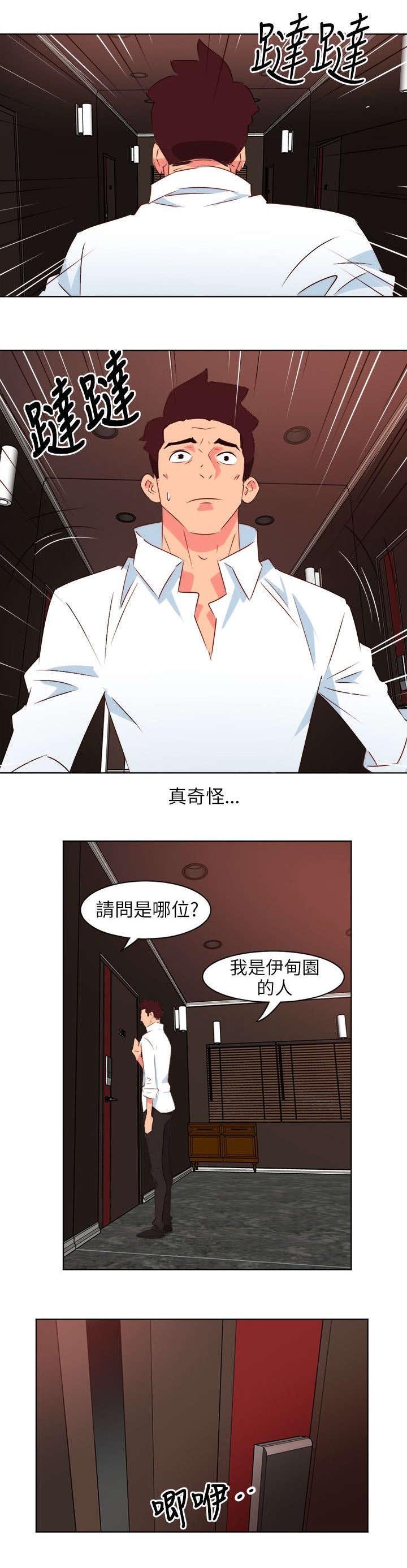 第5章：一撇风景