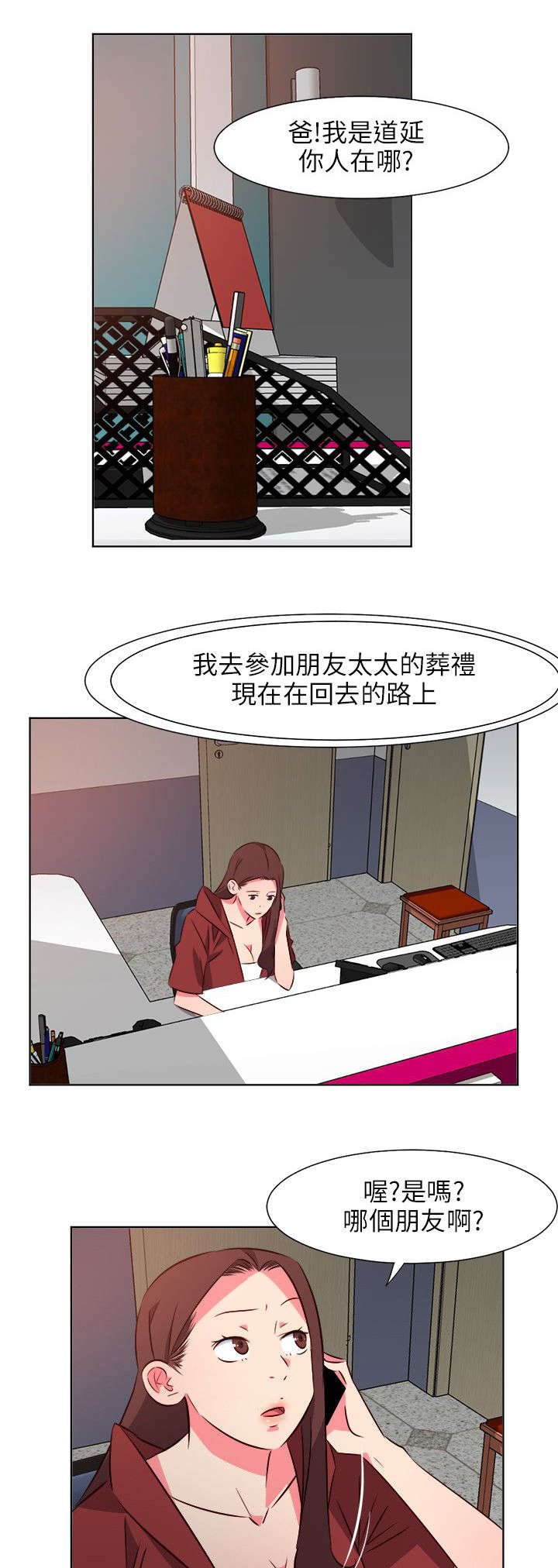 第50章：颓