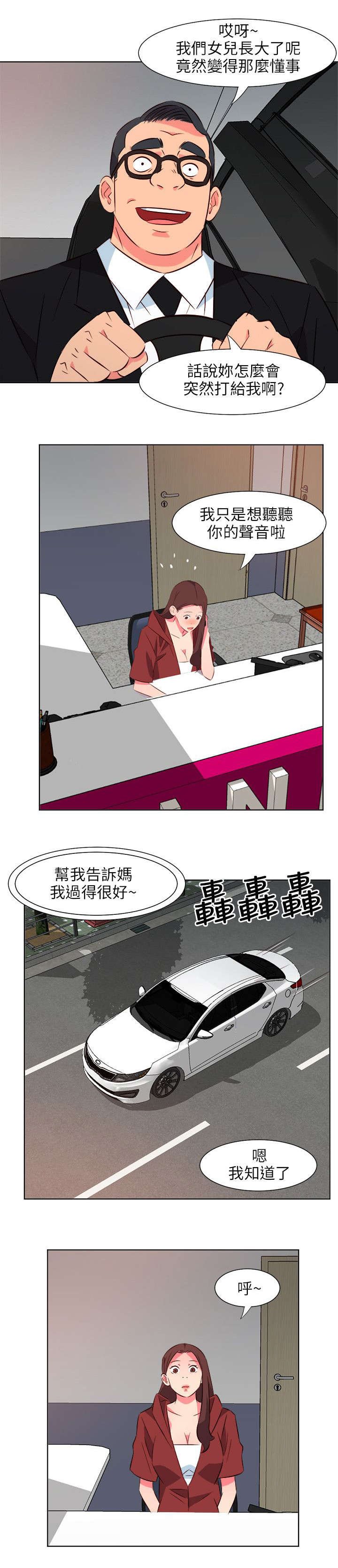 第50章：颓