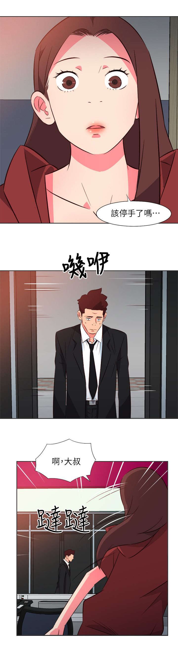 第50章：颓