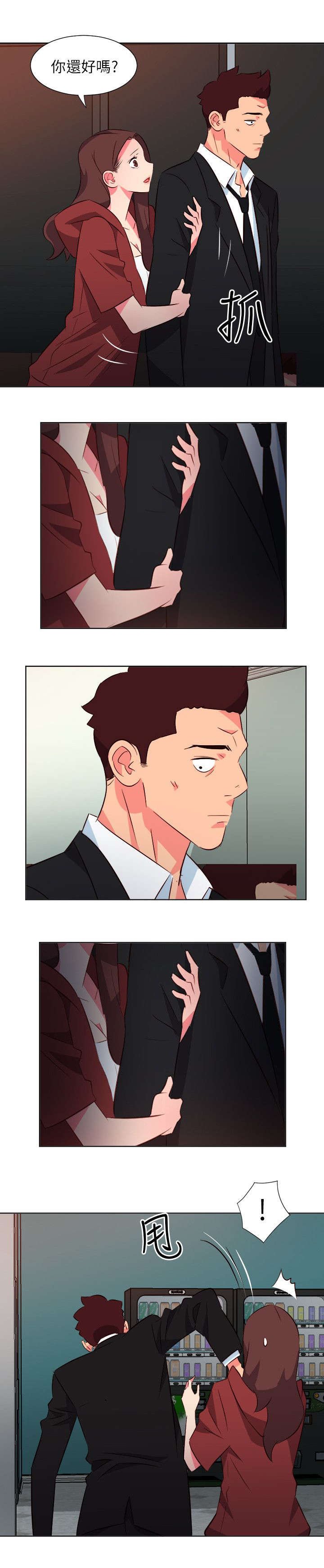 第50章：颓