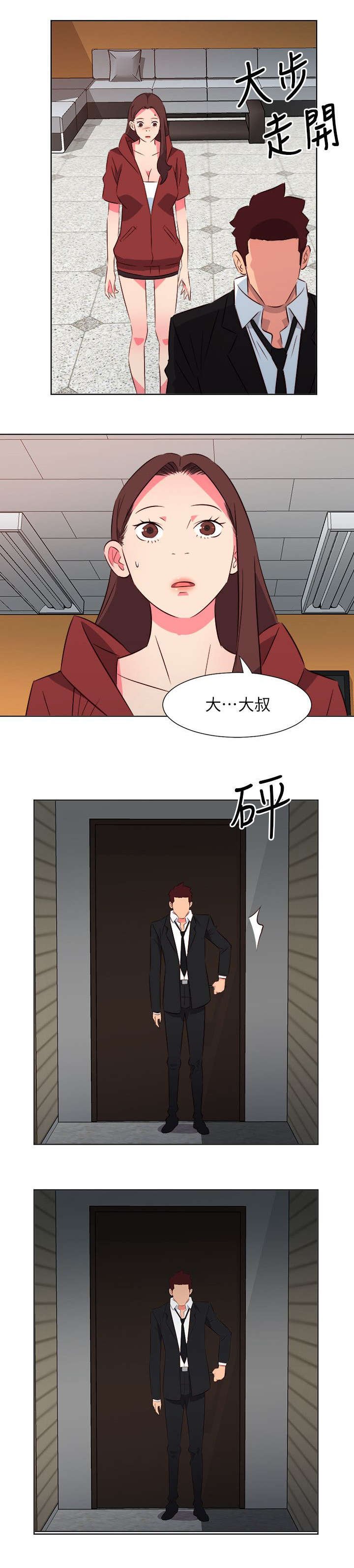 第50章：颓