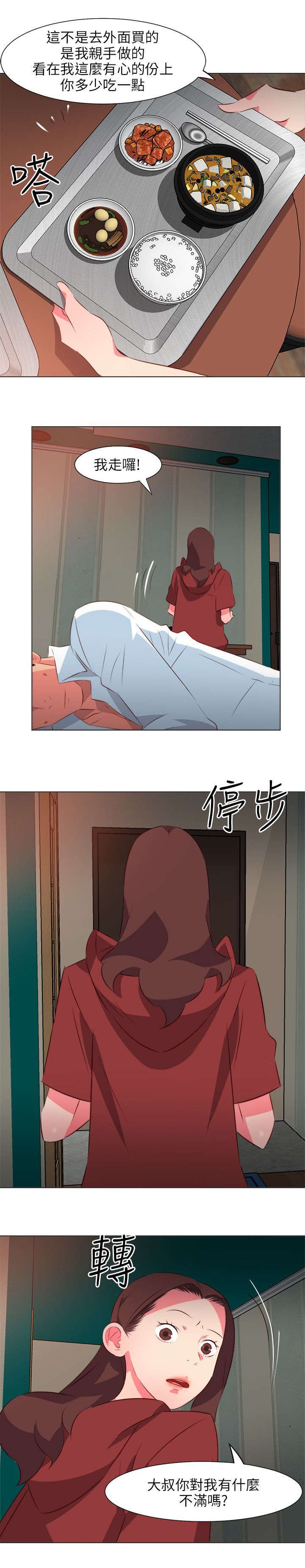 第52章：紧盯