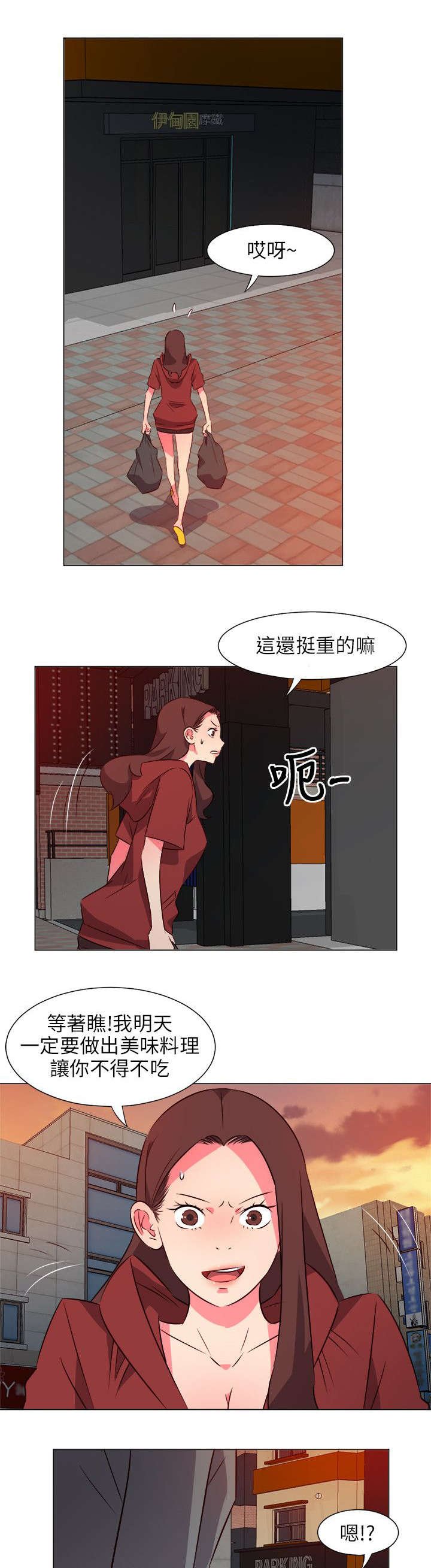 第53章：温暖的女人
