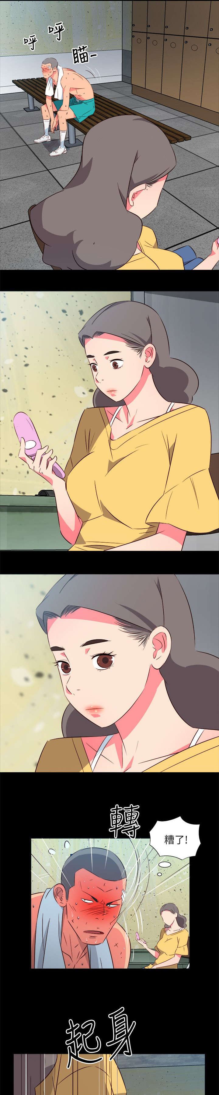 第53章：温暖的女人