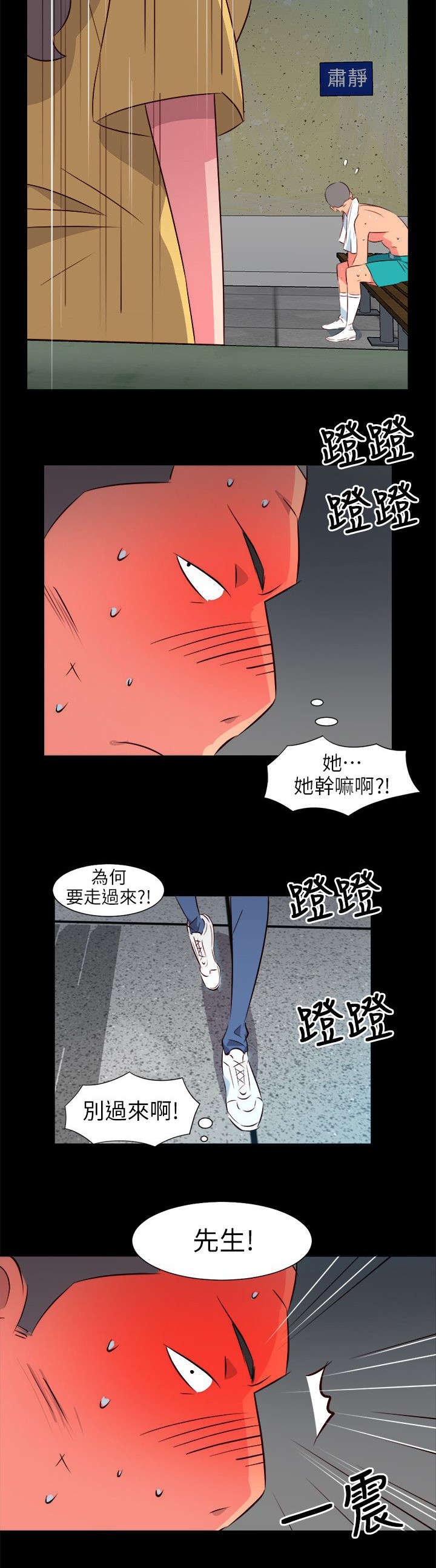 第53章：温暖的女人