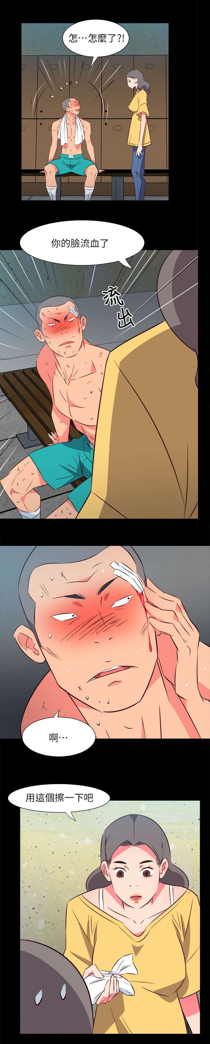 第53章：温暖的女人