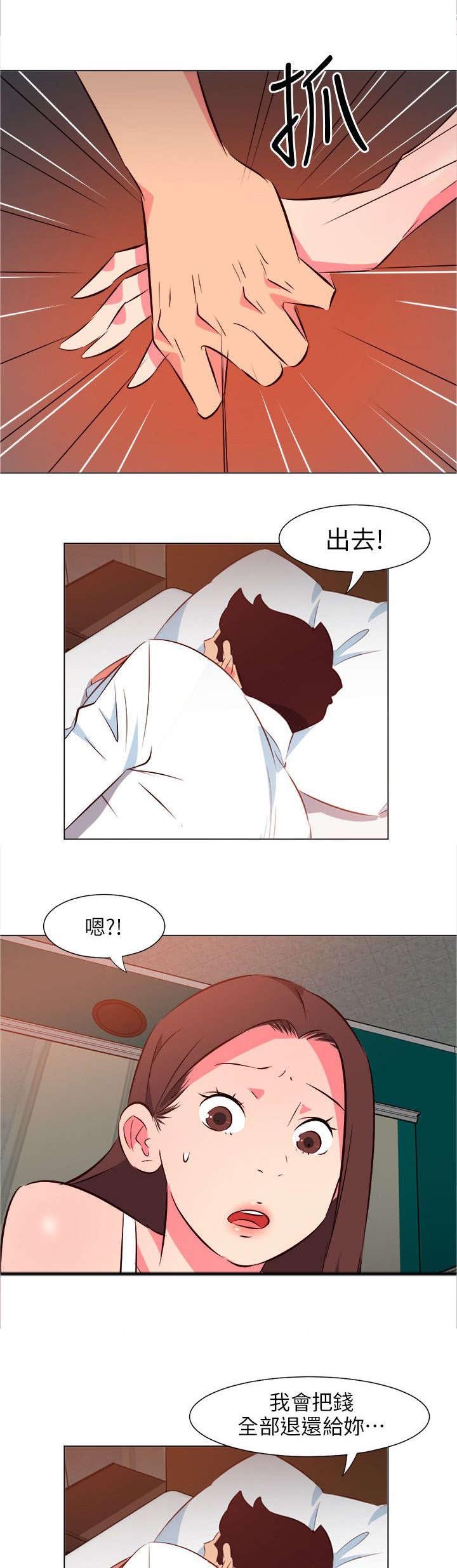 第54章：你走吧