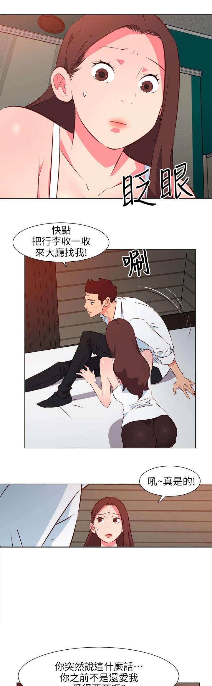 第55章：离开