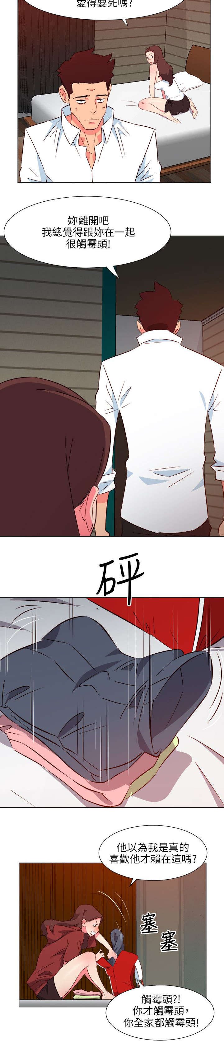 第55章：离开
