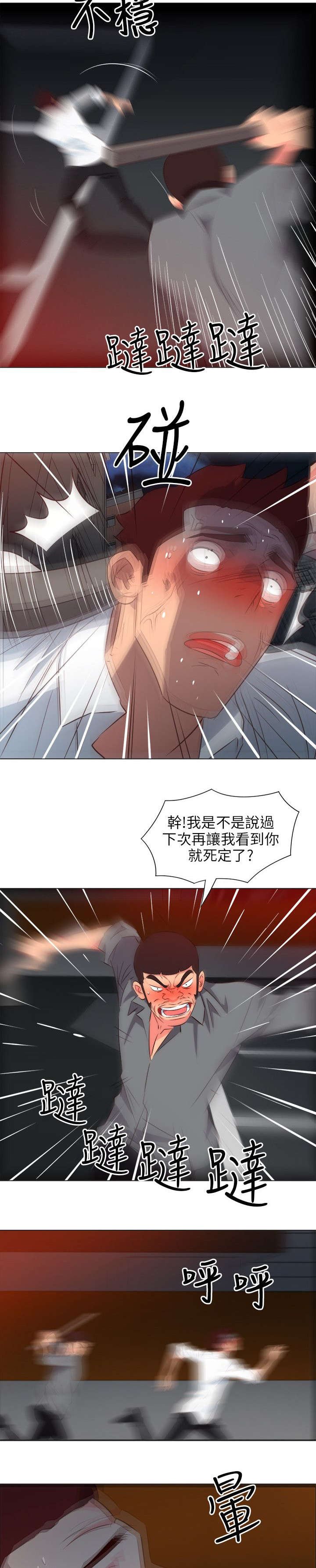第56章：报复偷袭