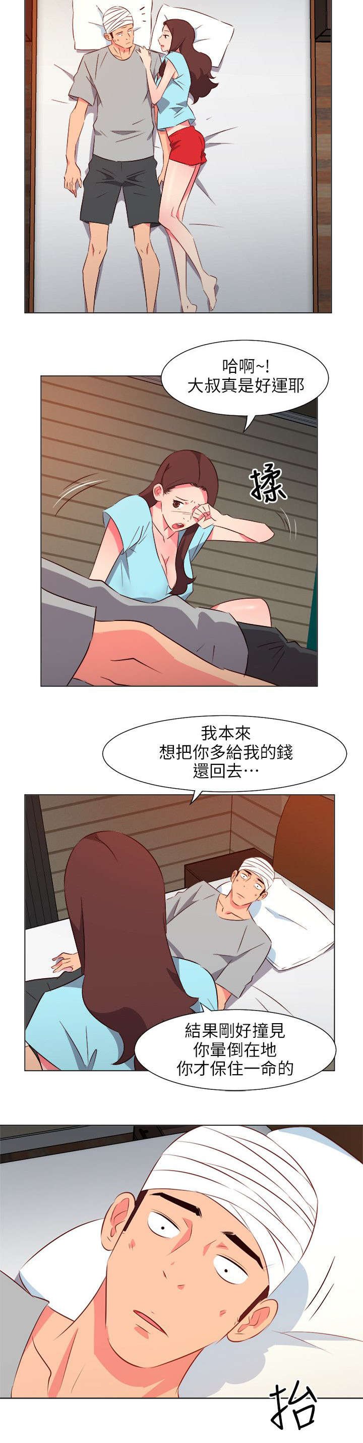 第56章：报复偷袭