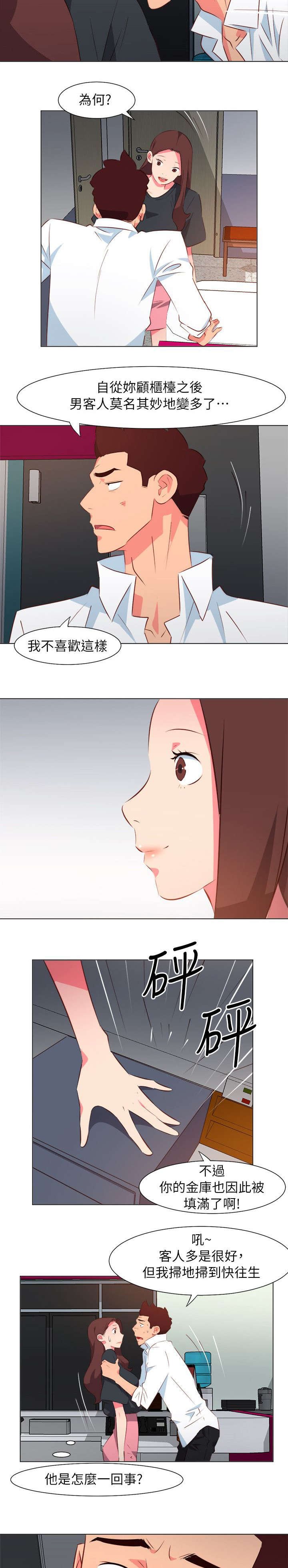 第57章：你管太多了
