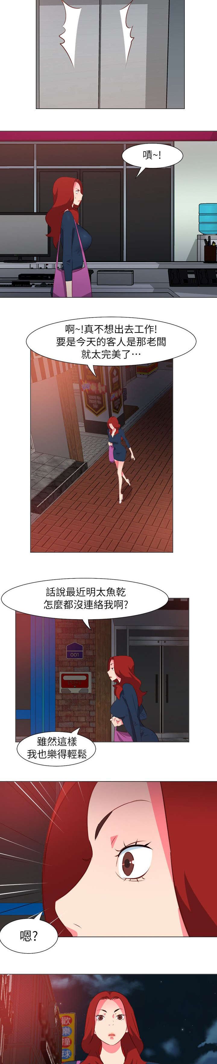 第58章：劈腿的证据